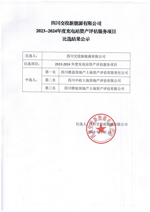 结果公示_00.jpg