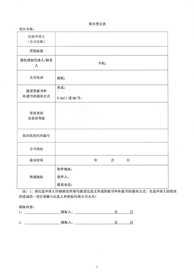 银海芯座B座18楼办公室装修工程劳务协作队选商比选公告(2)_03.jpg