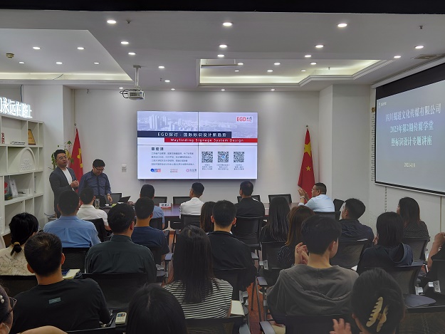 蜀道传媒公司顺利举办2023年第2期传媒学堂暨标识设计专题讲座.jpg