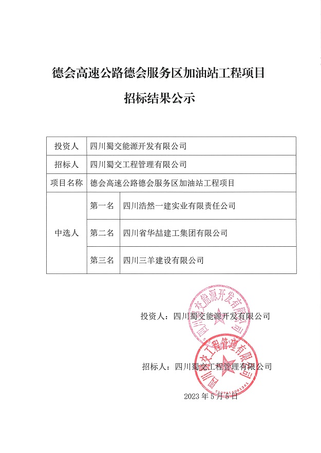 微信图片_20230506145434.jpg