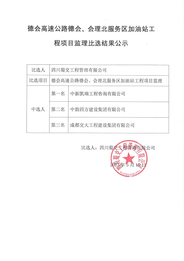 微信图片_20230510150843.jpg