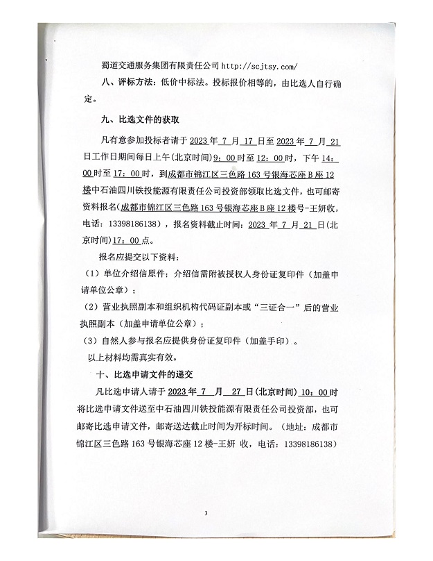 内威荣高速黄河湖服务区左、右加油站（环保沟）_02.jpg