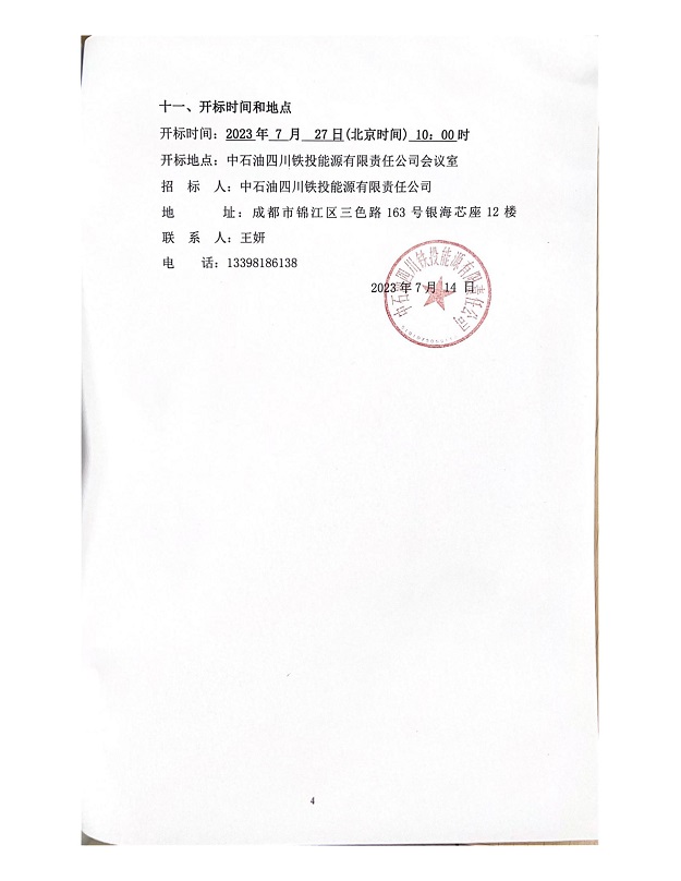 内威荣高速黄河湖服务区左、右加油站（环保沟）_03.jpg