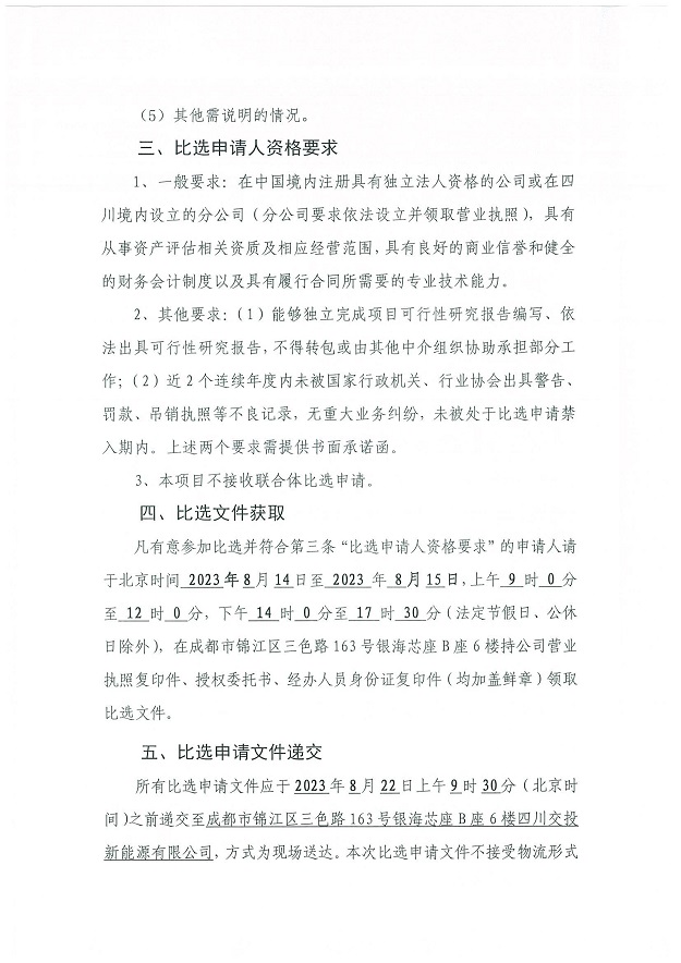 扫描文件2_02.jpg