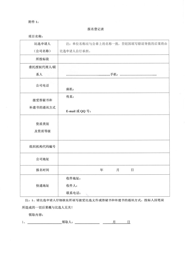 成绵苍巴高速公路白龙、古金高速公路龙山服务区加油站工程项目监理比选公告_03.jpg