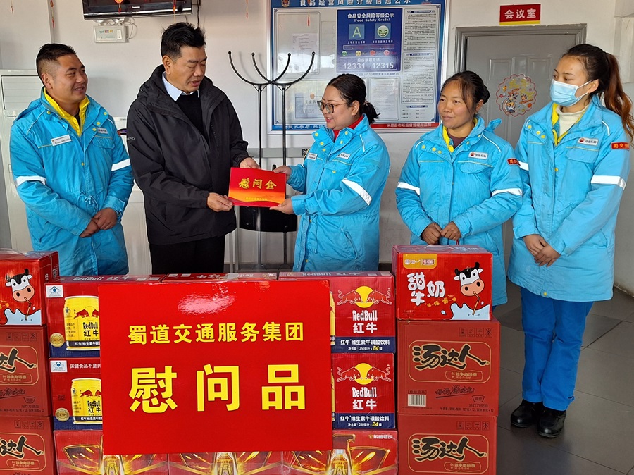 蜀道交通服务集团党委委员、纪委书记强兴林到蜀交中油公司攀西片区开展岁末年初安全环保专项督导暨“送温暖”慰问工作.jpg