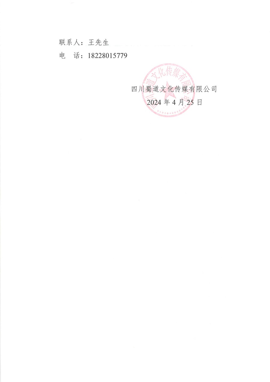 “高速公路广告牌维护服务”项目流标公告_01.jpg