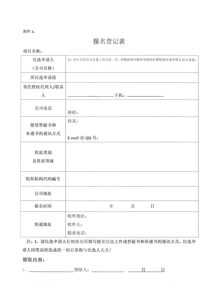 四川蜀道文化传媒有限公司合规内控体系咨询服务项目比选公告 (2)_05.jpg