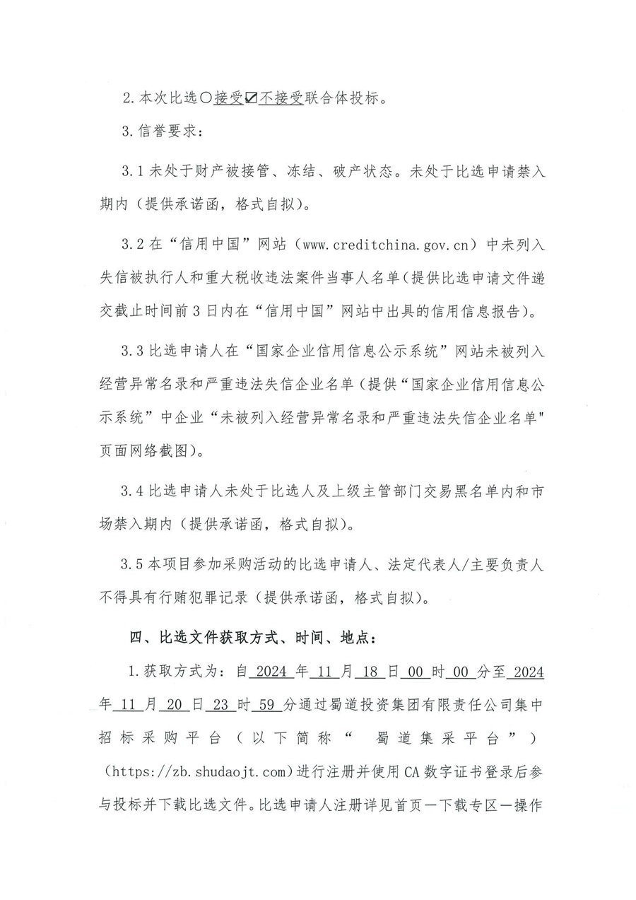 壹电蜀蜀道创新中心地下停车场充电站新建项目_02.jpg