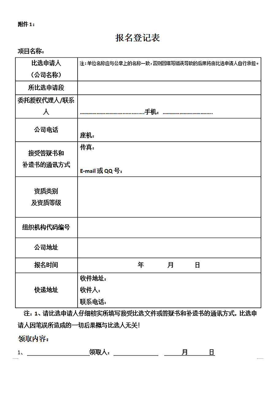 附件1.jpg
