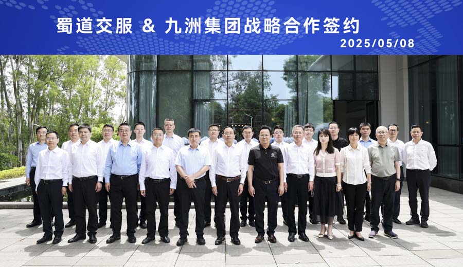 蜀道交通服务集团与九洲集团签署战略合作协议 (1).JPG