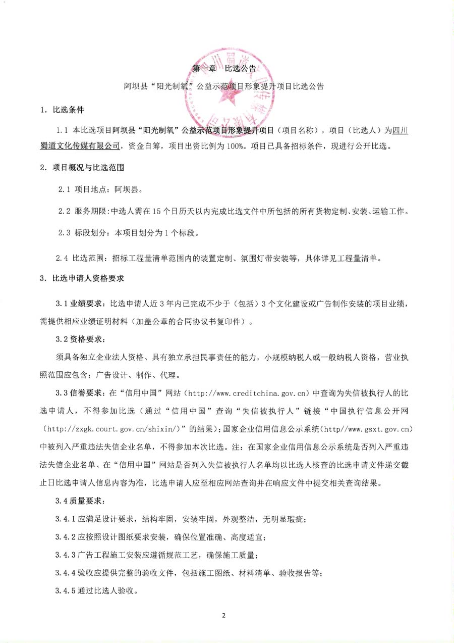 挂网_页面_1_1.JPG