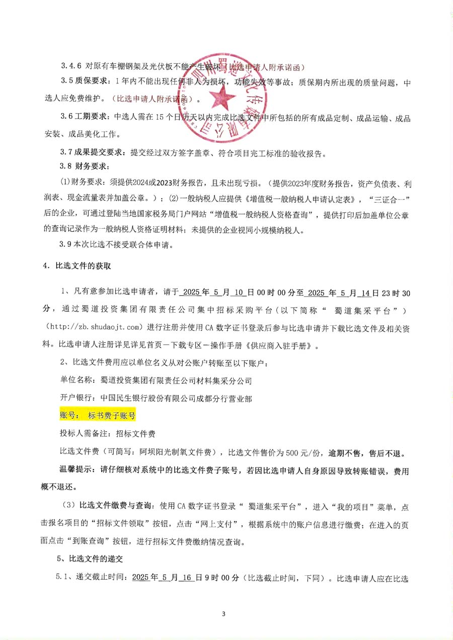 挂网_页面_2_1.JPG