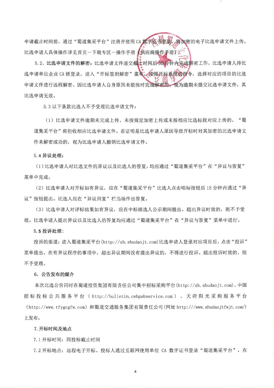 挂网_页面_4_1.JPG