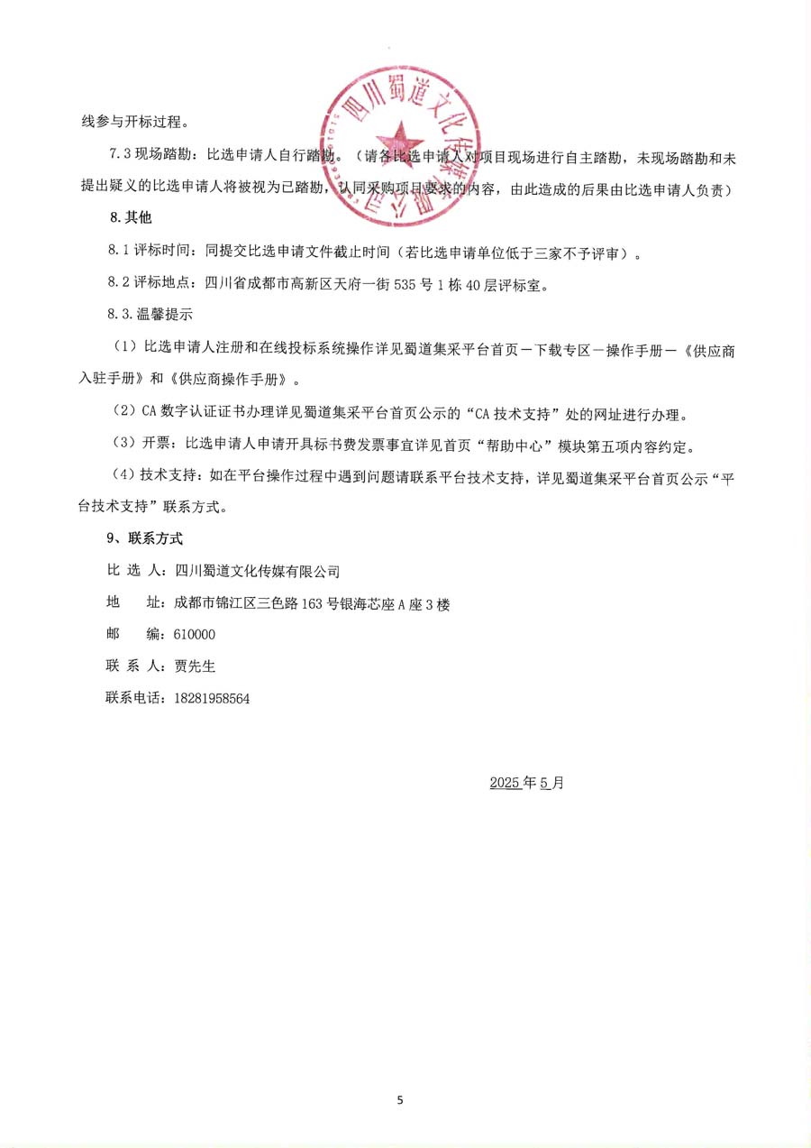 挂网_页面_3_1.JPG
