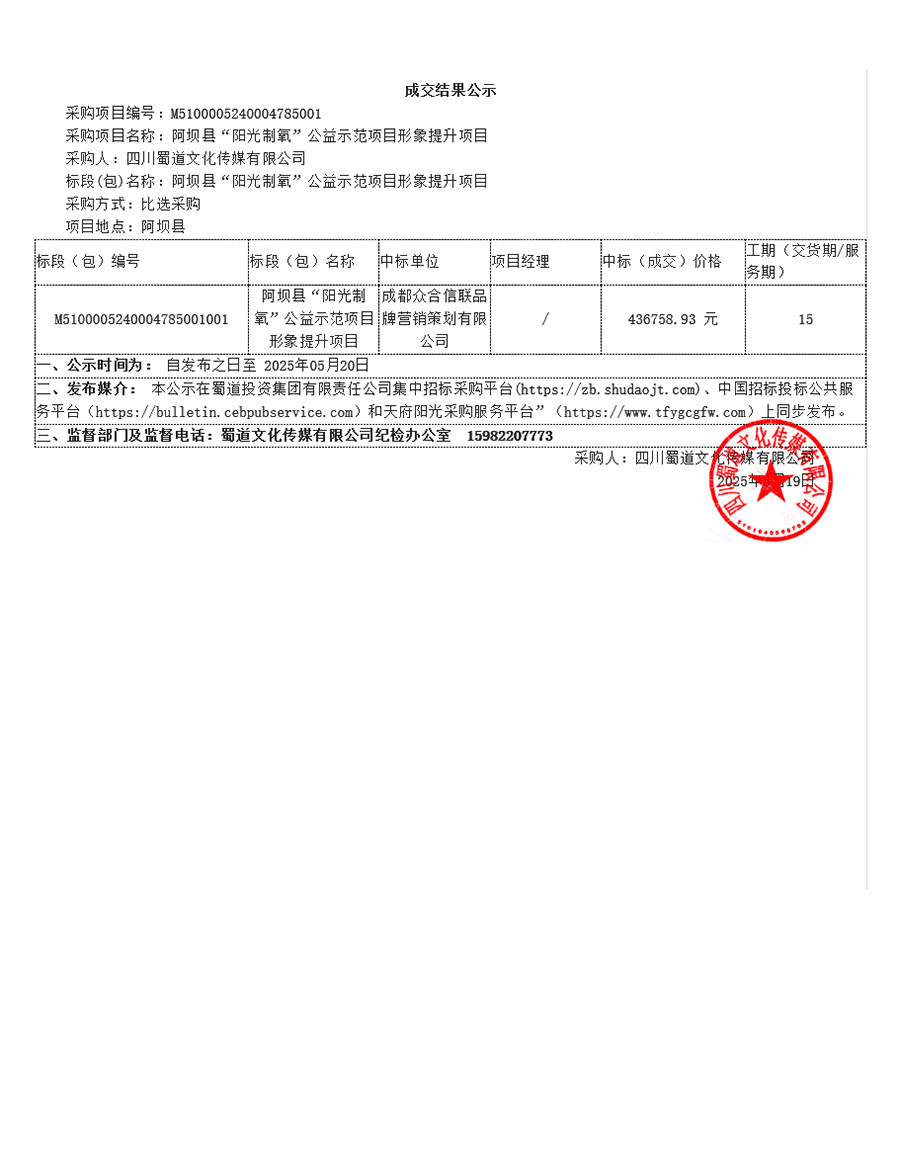 公示5.19.jpg