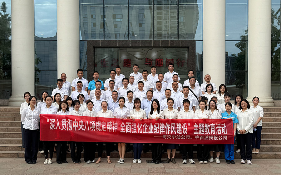2025.5.16廉洁警示教育活动 900.jpg