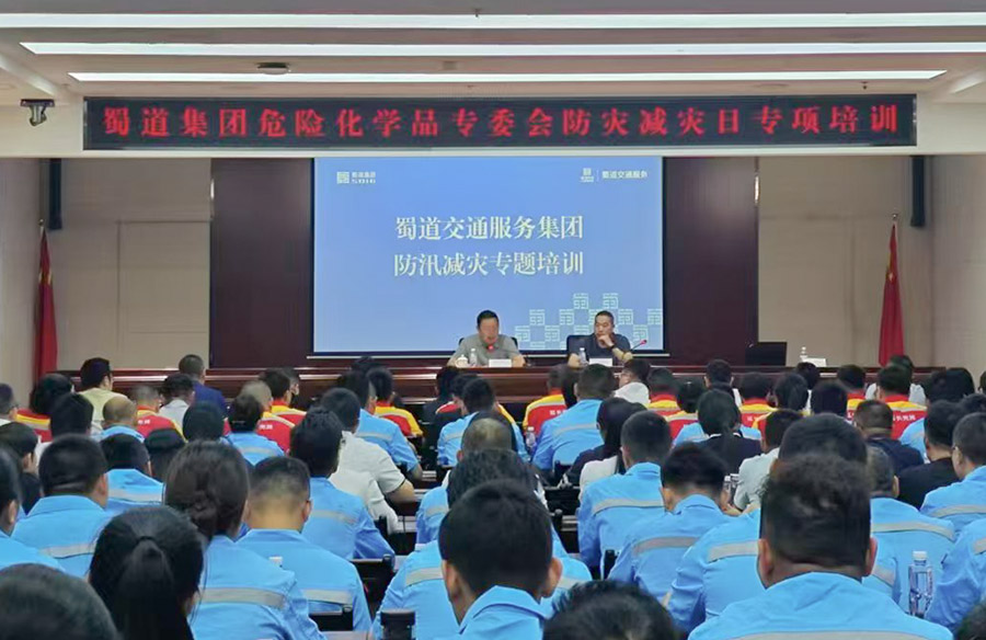 防汛减灾培训照片 900.jpg
