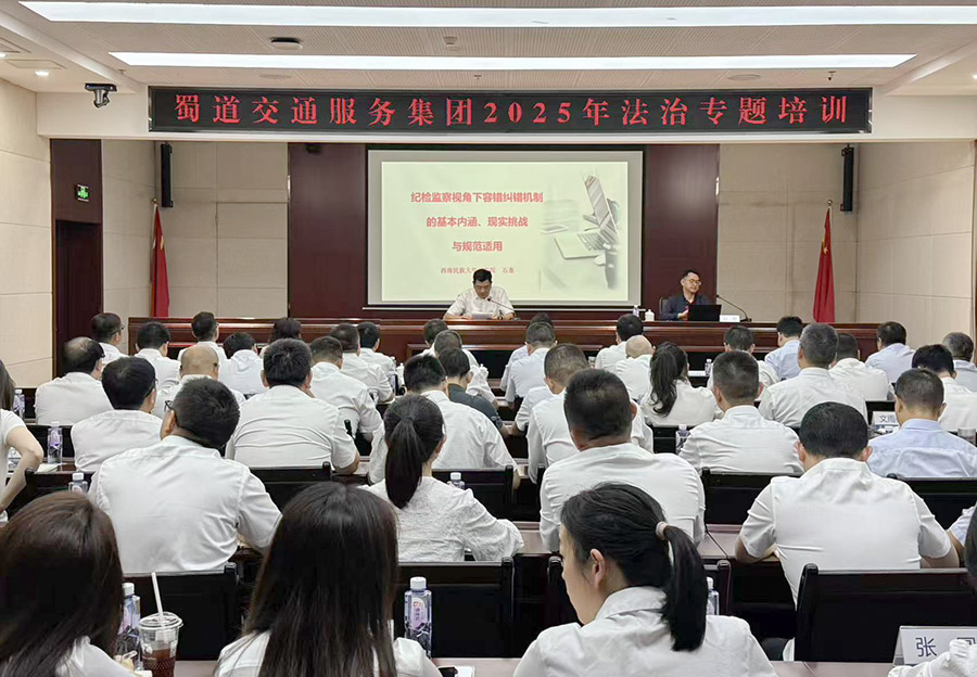 纪委培训900.jpg