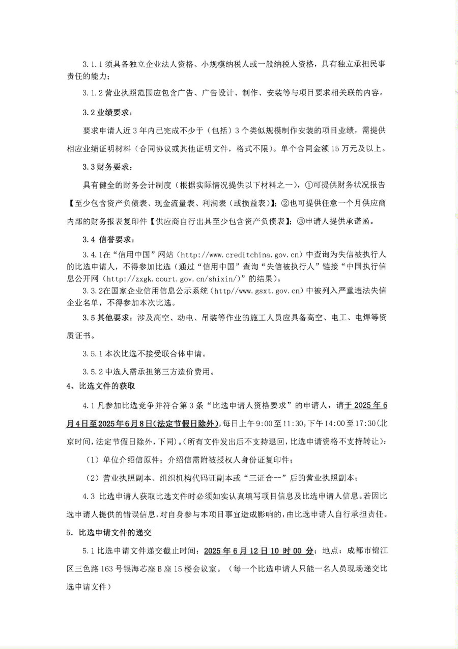 挂网审批表(1)_页面_2_1.JPG