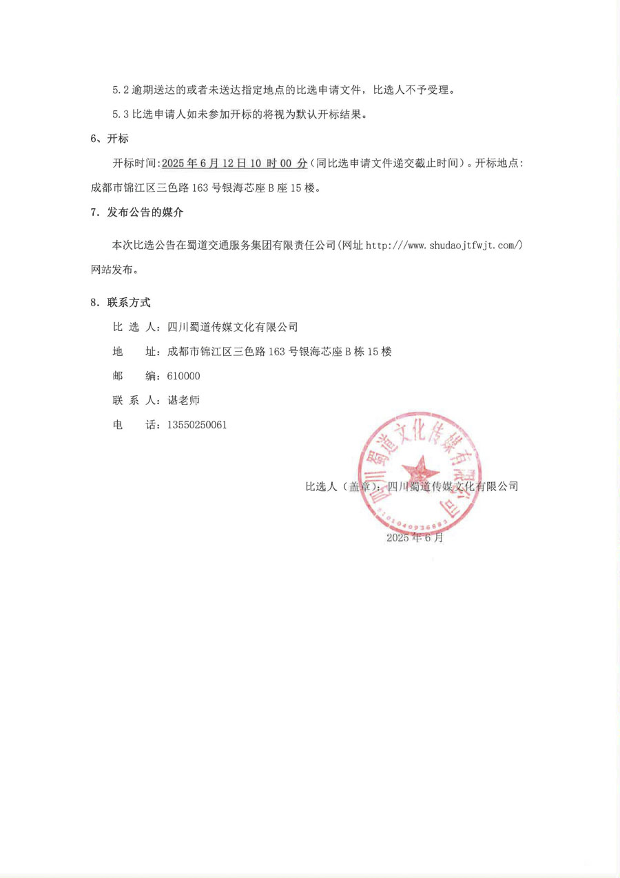 挂网审批表_页面_4_1.JPG