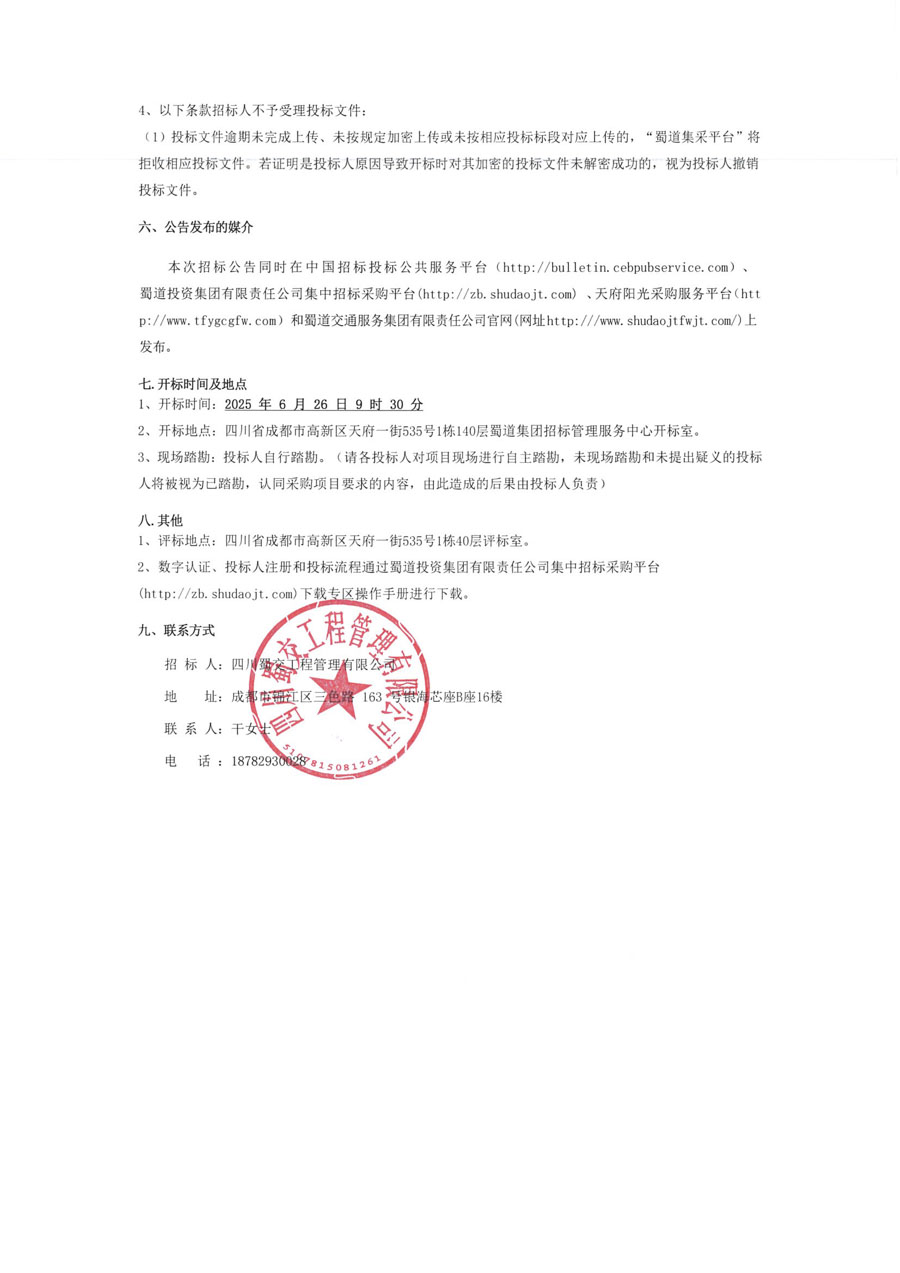 11d445f950eeeb7c5b9b4b3f27131caf_页面_4_1.JPG