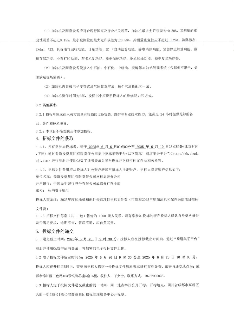 589f222d685e8014f5017940cca9e382_页面_4_1.JPG