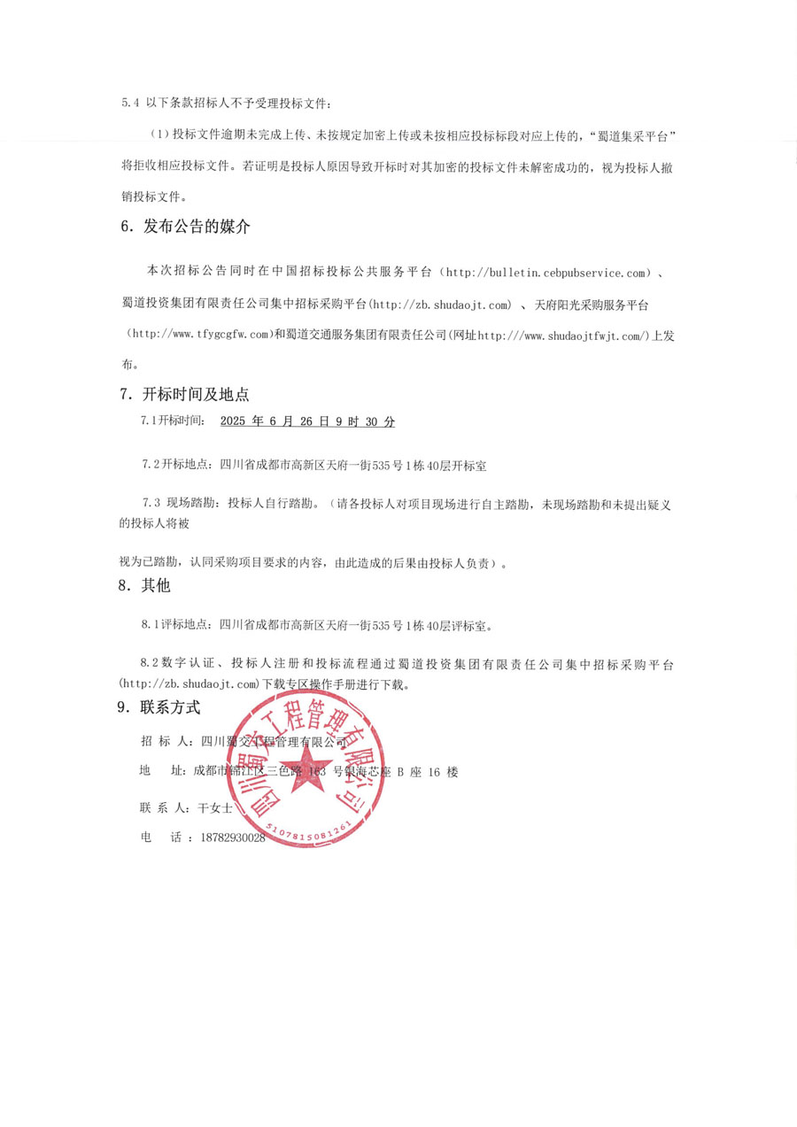 589f222d685e8014f5017940cca9e382_页面_5_1.JPG