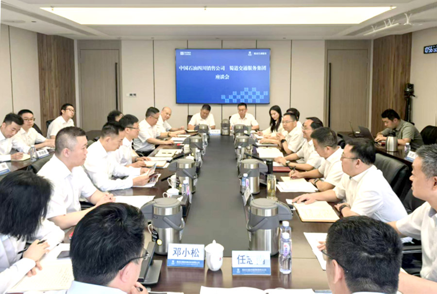 中石油交流.jpg