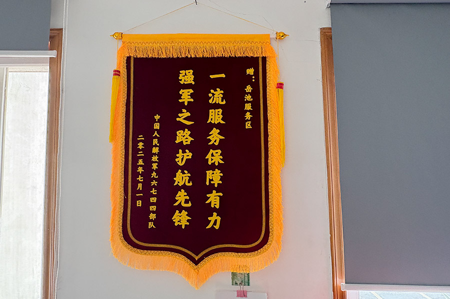 锦旗 900.jpg