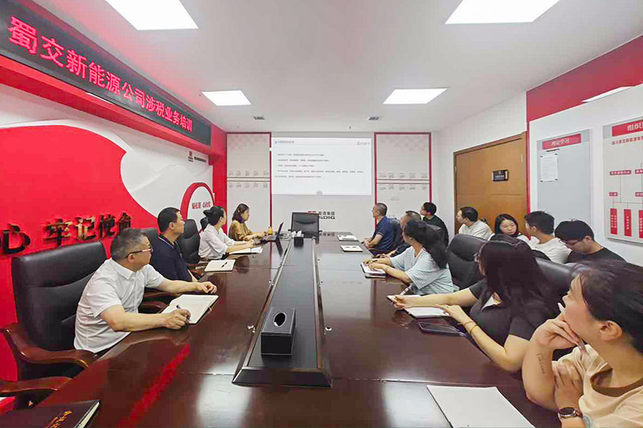 税业务培训900.jpg