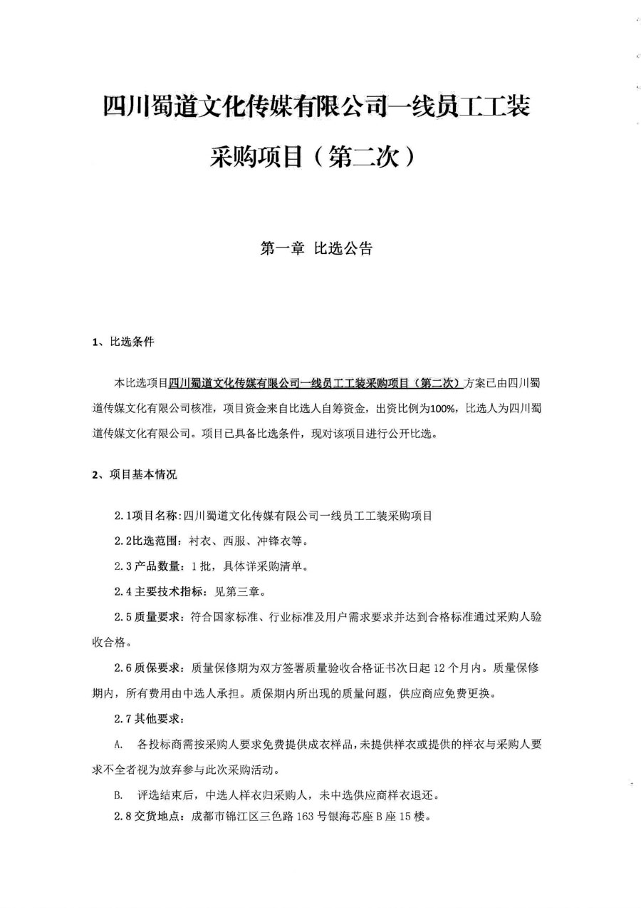 20250711171714_页面_1_1.jpg