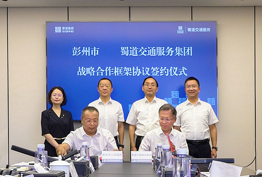 彭州签约900.jpg