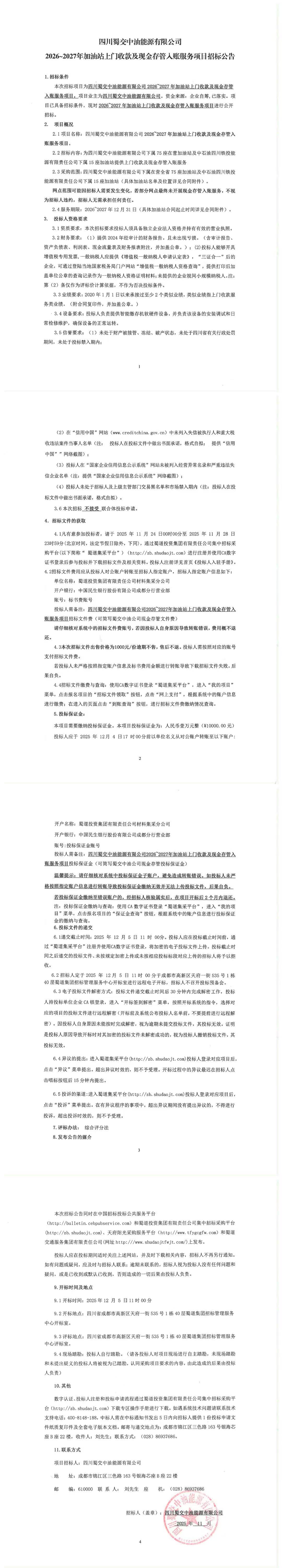 微信图片_20251121180603_397_1759.jpg